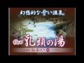 【湯花楽秦野店】入館料だけで温泉、サウナ入り放題