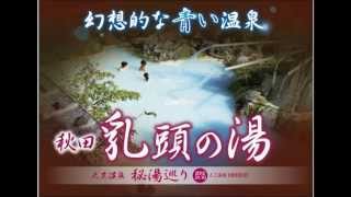 【湯花楽秦野店】入館料だけで温泉、サウナ入り放題