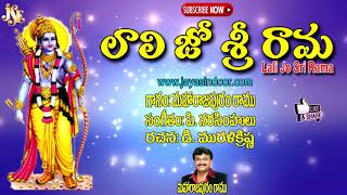#Sitha Rama Chekkabajanalu | Lali Jo Sri Rama |  Lali Jo Sri Ramai | 2021 Telugu Devotional Songs screenshot 3