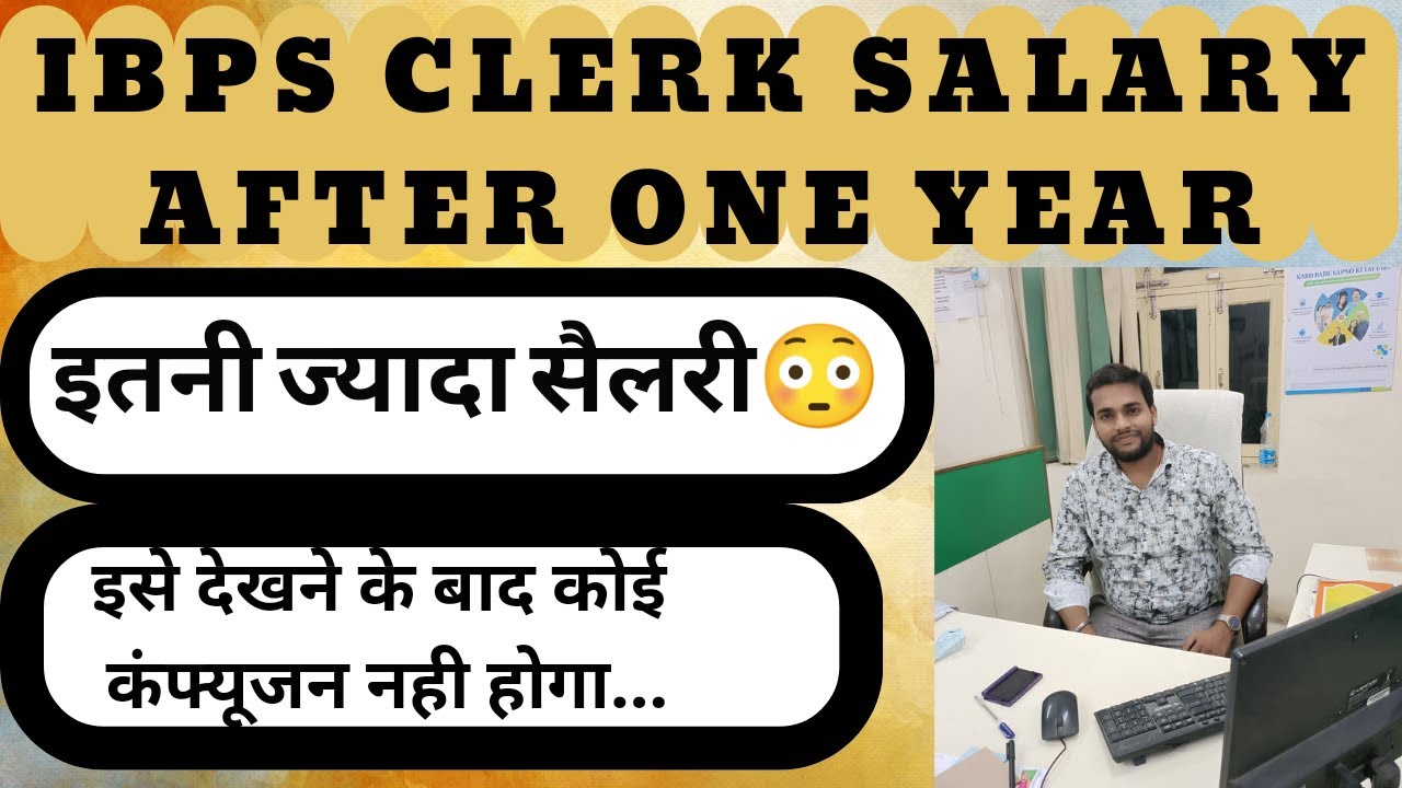 IBPS CLERK SALARY AFTER 1 YEAR PNB CLERK SALARY ibps-clerk-salary-after-1-year-pnb-clerk-salary