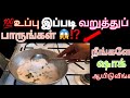       1  kitchen tips in tamiltamil tipsroyaltamilkitchen