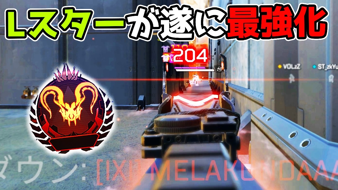 【激レア！スコア】HEAVY L NEW POWER BEST 2 The Highly Buffed L-STAR Is Too Much of a Cheat Weapon [APEX