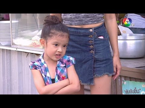ละครเรื่องฟ้ามีตา ตอน อยู่ที่สอน