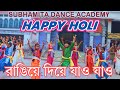 Rangiye diye jao jao dance basanta utsav faguner dance holi dance rabindra nritya