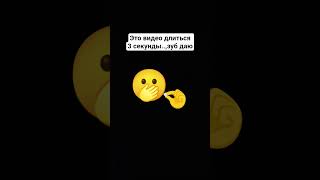 честное слово..,зуб даю......#fany #memes