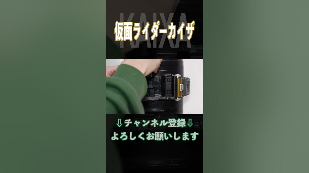 俺の事を好きにならない人間は邪魔なんだよ 仮面ライダーカイザに変身 Shorts 仮面ライダーファイズ Kamenriderfaiz オガサワラ Youtube