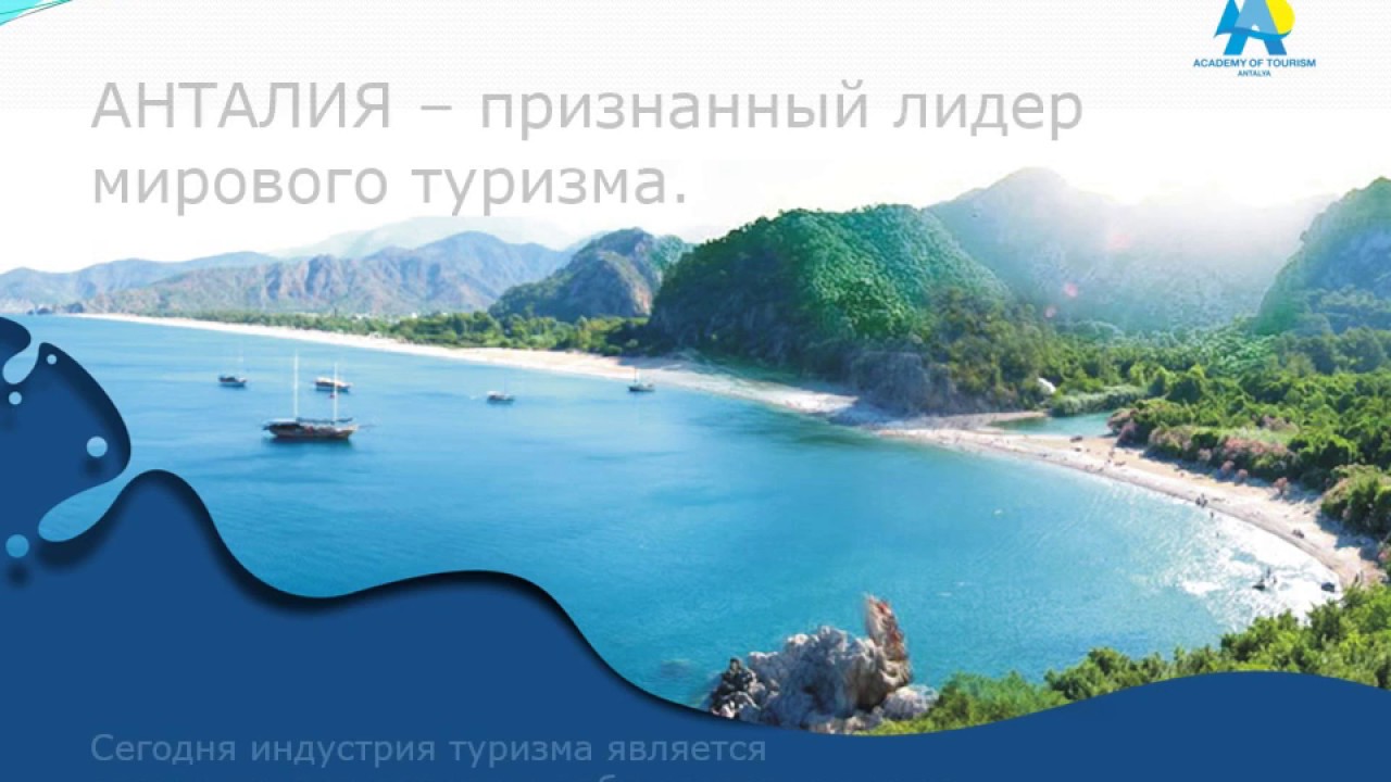 Академия автомобильного туризма