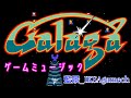 【ギャラガ ゲームミュージック】[Galaga game music] #ギャラガ #galaga #シューティングゲーム
