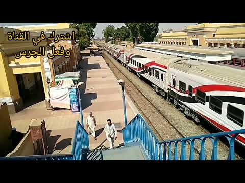 قطار 1008 الروسي من تحت كوبري إدفو