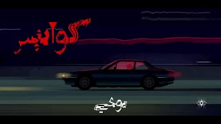 Ugi - Kawabis يوجي - كوابيس Official Visualsprod By Ugi