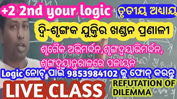 Refutation of Dilemma | One & Both Horns | Mixed Syllogism | Logic Class 12th Odia Medium |