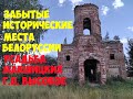 История поселка Высокое. Загадочные и исторические места Белоруссии.
