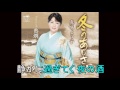 熱燗 真咲よう子  Cover aki1682