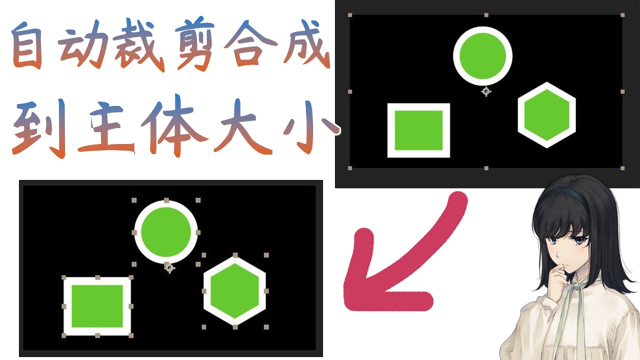 AE插件-合成区域批量自动框选裁切 Auto Crop 教程 - YouTube