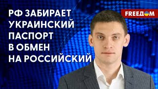 Спроса на паспорта РФ в Мелитополе нет. Концлагерь оккупантов в Васильевке. Детали от Федорова