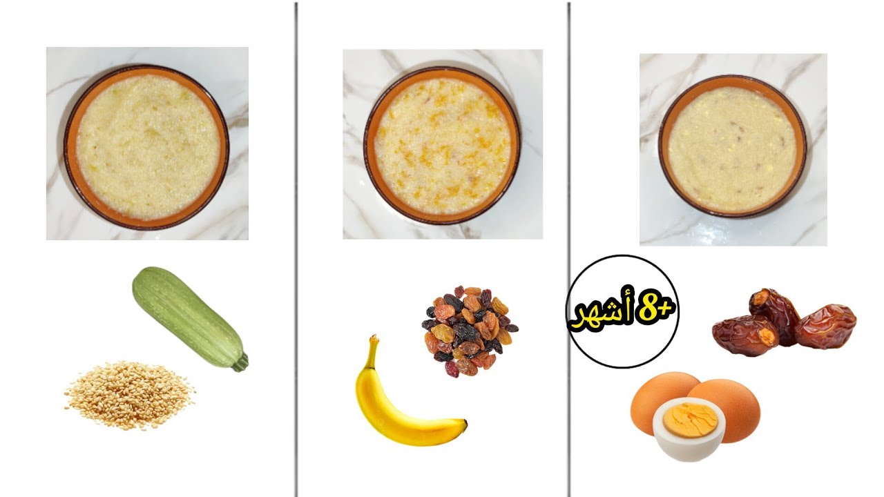 من السميد وجبات لزيادة وزن الطفل الرضيع ابتداء من الشهر الثامن فما فوق