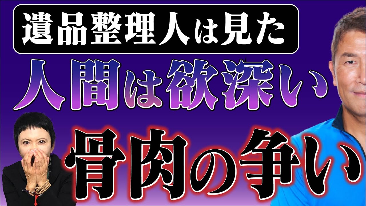 壁一面に男性のペ○ス・人の足を発見…遺品整理人のプロが目を伏せた現場