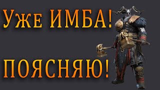 Raid Shadow Legends | Лютая ИМБА! | ПОЗИТИВНОЕ видео с ПОЯСНЕНИЯМИ!