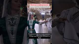 Важная информация!Ансамбля Kavkaz dance group больше не существует,теперь мы  Nur_showgtoup