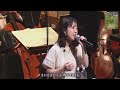 上白石萌音 時代 中島みゆきの名曲 時代 をカバー