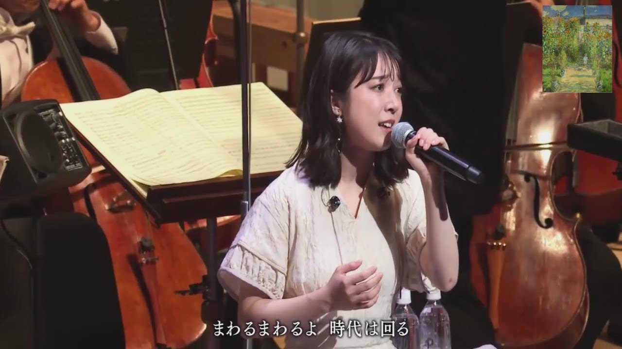 中島みゆきと薬師丸ひろ子と上白石萌音の「時代」 | こだわり