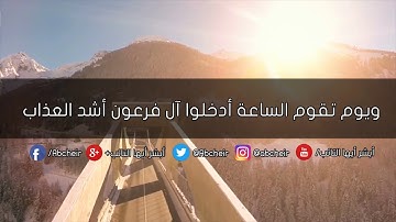 HD تلاوة خاشعة تجلى فيها الإبداع للقارئ سلمان العتيبي إستمع للقرآن