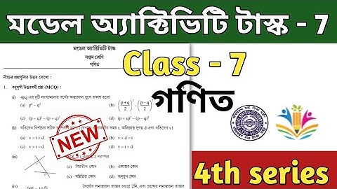 Class 7 Math (গণিত) model activity task part 7,October 2021,model activity task class 7 math part 7
