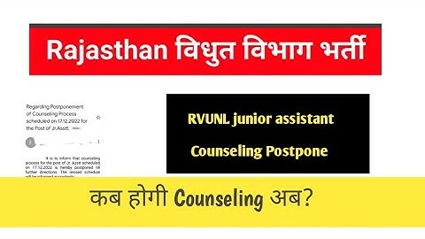 RVUNL junior assistant Counseling Postpone | commercial Assistant Counseling Postpone