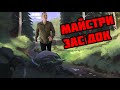 Гобліни | Тактика Монстрів №3