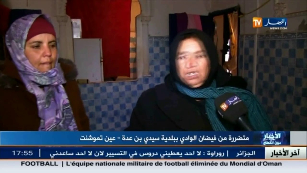 عين تموشنت: فيضان أحد السدود ببلدية سيدي بن عدة يتسبب في غرق عديد الأحياء