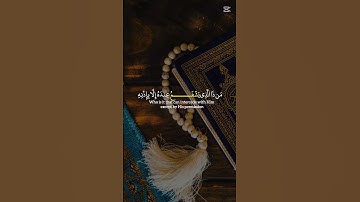 أية الكرسي -الآية ٢٥٥ من سورة البقرة Quran Kareem Surat Al baqaraa Aya 255 Al kursi