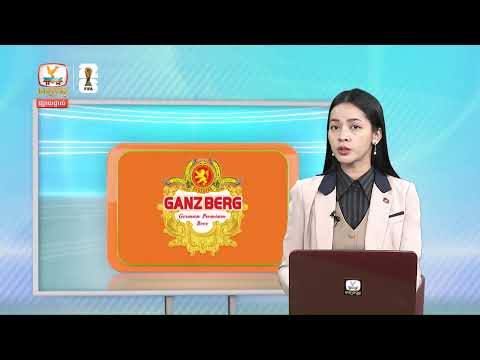 ផ្សាយផ្ទាល់ព័ត៍មានហង្សមាសពេលព្រឹកម៉ោង៨ វគ្គទី១ (០៩-កក្កដា-២០២៦)