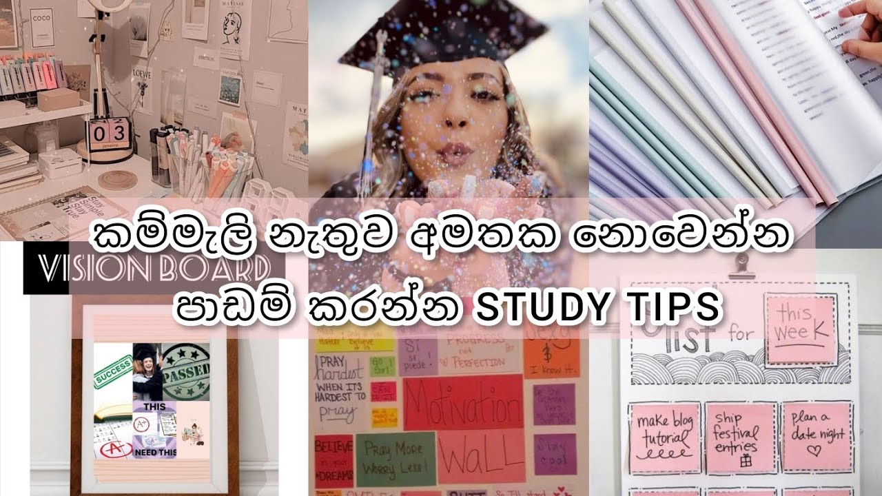 study-tips-for-students-study-motivation-study-tips-in-sinhala-youtube