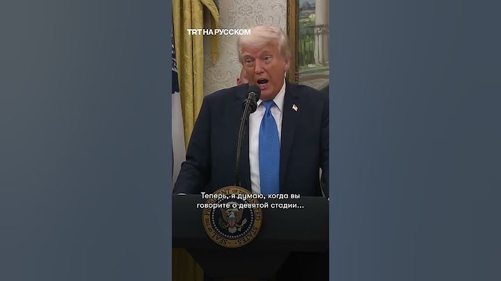 Трамп о диагнозе Байдена: добраться до 9-й стадии рака это много по времени