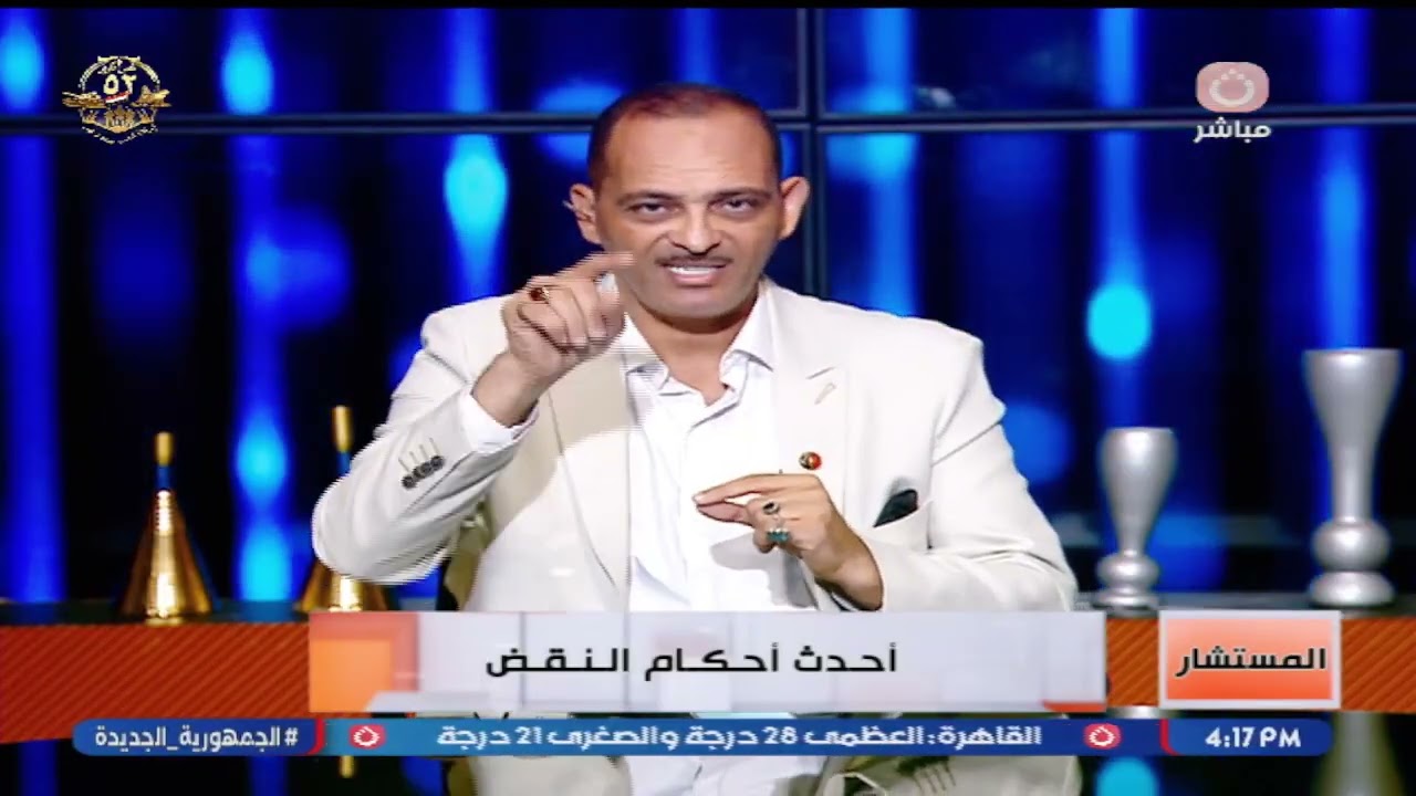 المستشار مع أحمد شاهين | أحدث أحكام النقض 11-10-2025