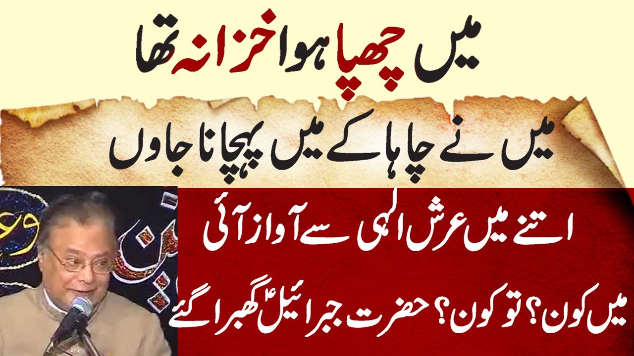 064 | علامہ طالب جوہری | Khazana