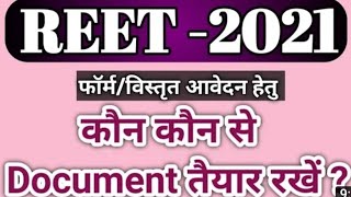 Reet Documents Verification      Reet 3rd Grade Vigaypat Form  Reet Certificate reet