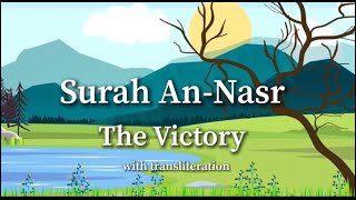 Surah An-Nasr (The Victory) - 1 HOUR REPEAT. Sh. Minshawi with kids