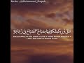 الل ه ن ور الس م او ات و ال أ ر ض القارئ محمد النقيب