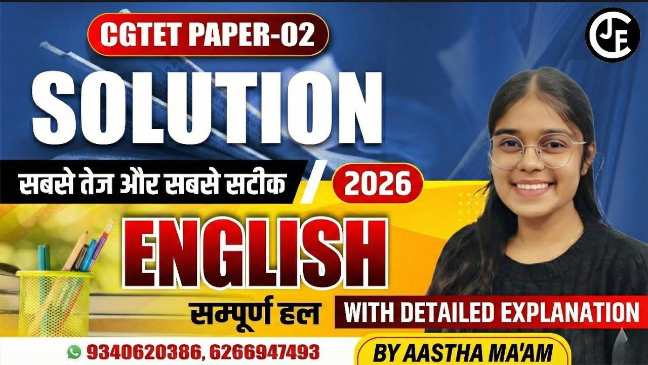 🔴 CGTET 2026 Paper-2 (English) Solution | सबसे सटीक Answer Key & Detailed Explanation 🔥