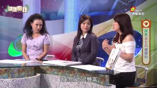 20150608 健康看我 蔬果五七九健康吃 Part1