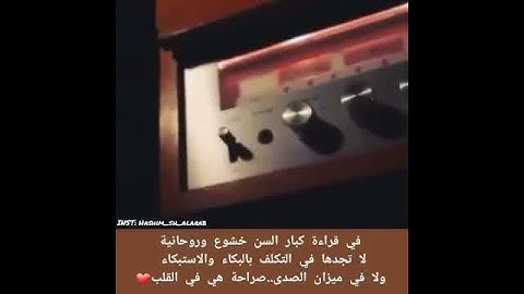 تلاوه ما تيسر من الذكر الحكيم #قرآن #قران_كريم #تلاوة_هادئة #تلاوة_خاشعة #تلاوة