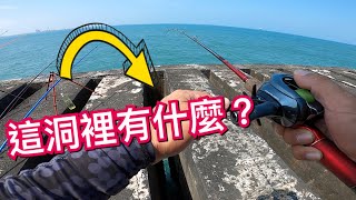 中北岸拋路亞不咬怎麼辦?捅洞就對了 中北岸拋路亞不咬怎麼辦?捅洞就對了