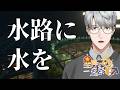 【にじ鯖マイクラ】水路に水は、入る!【一橋綾人/にじさんじ】