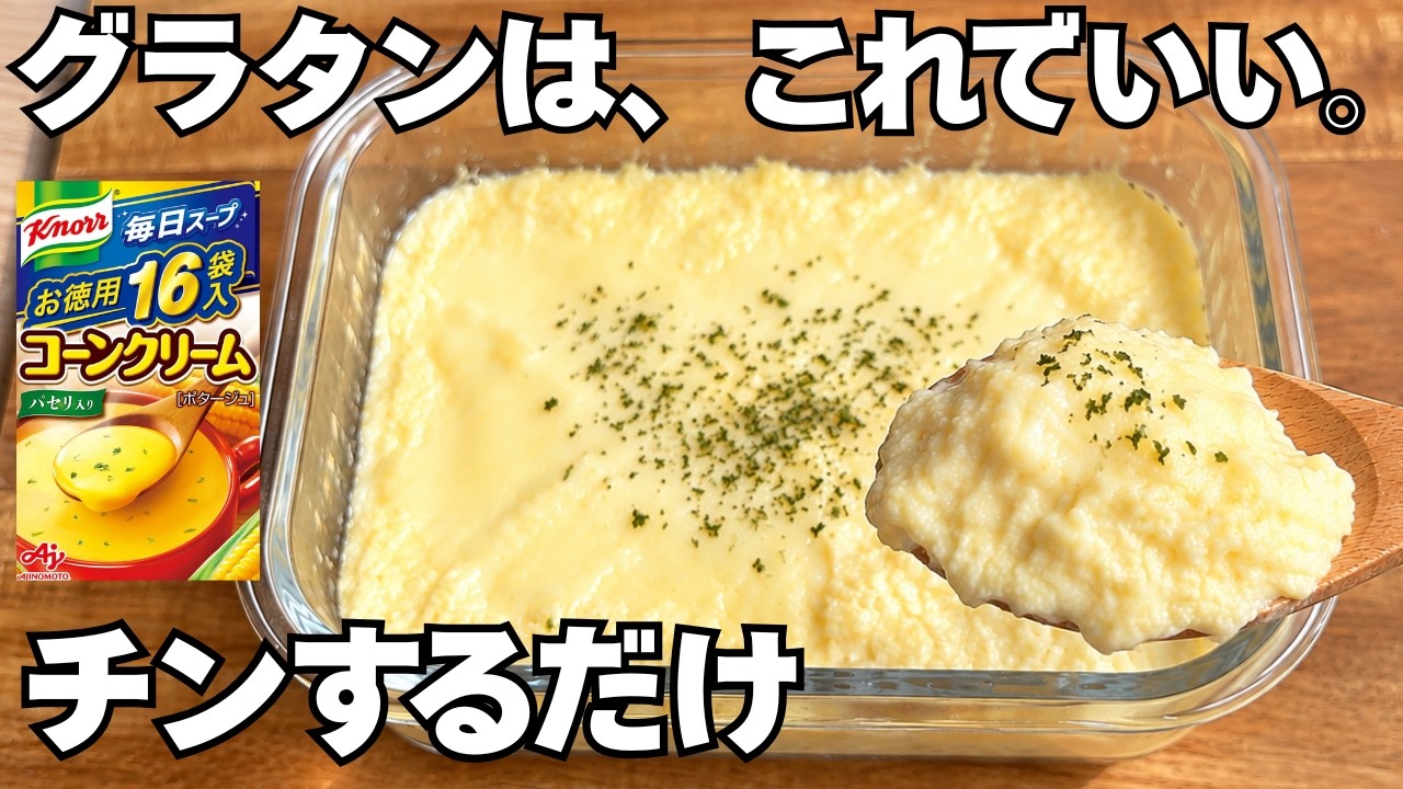 豆腐グラタン