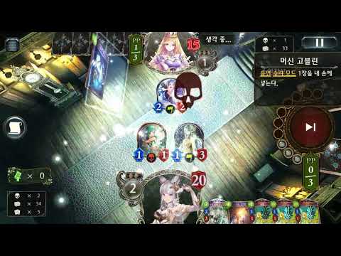 섀도우버스VEC Un) 아마츠엘프 vs 에일라 비숍