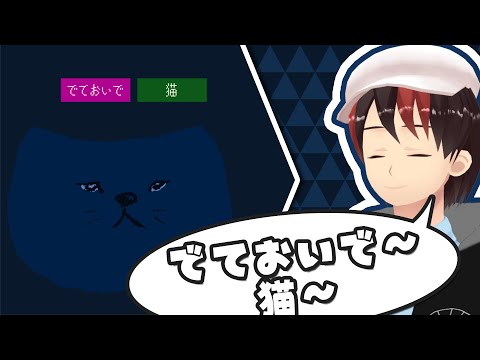 【猫】ベッドの下に隠れた猫を「でておいで、猫」するゲーム【でておいで、猫】