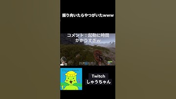 RUST公式鯖　振り向いたらやつがいたｗｗｗ #shorts  #ゲーム実況 #rust #rustpvp #twitch #twitchdrops