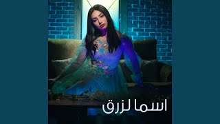 7el 3any