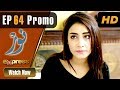 Watch Pakistani Drama | Noor - Episode 64 Promo | Express Entertainment Dramas | Asma, Agha Talal, Adnan Online In HD
